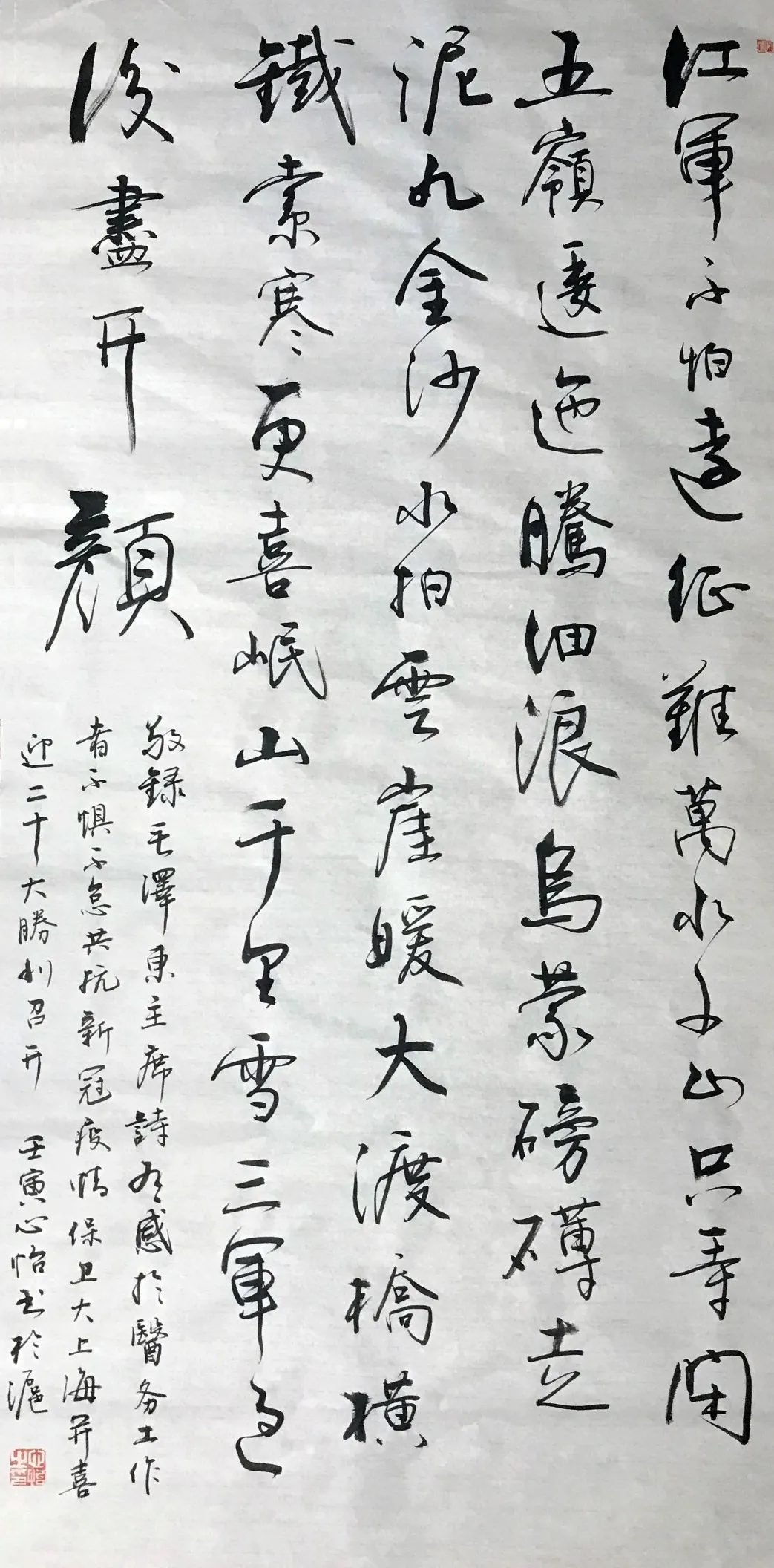 Calligraphy artwork 'Unity of Mind and Hand' created by Dr. Xinyi Dai.